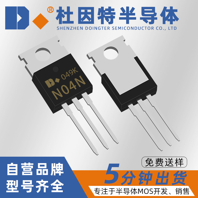 原装PN04NG代替TSM4NB60CI TO-220 N沟道 600V 4A MOS场效应管