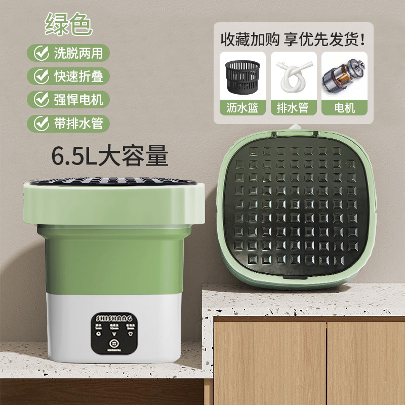 便携式折叠洗衣机迷你小型自动婴儿洗衣机宿舍专用洗袜子神器便携|undefined
