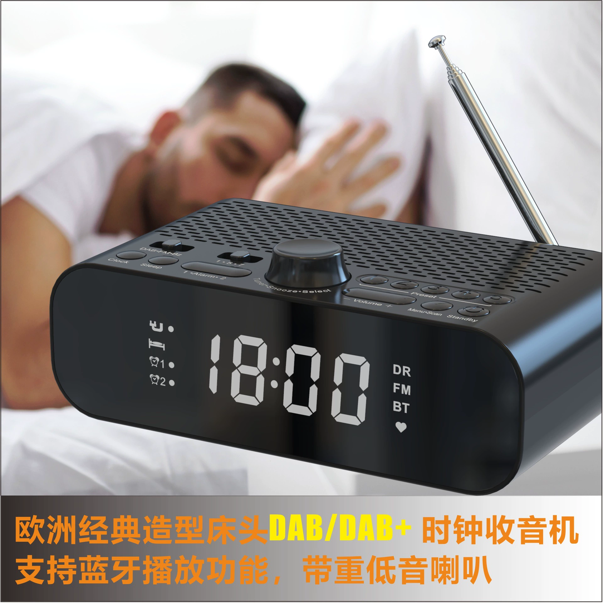 Трансграничное Европейское управление часами DAB/FM-радио с поддержкой Bluetooth, с басовой диафрагмой, HD-дисплеем
