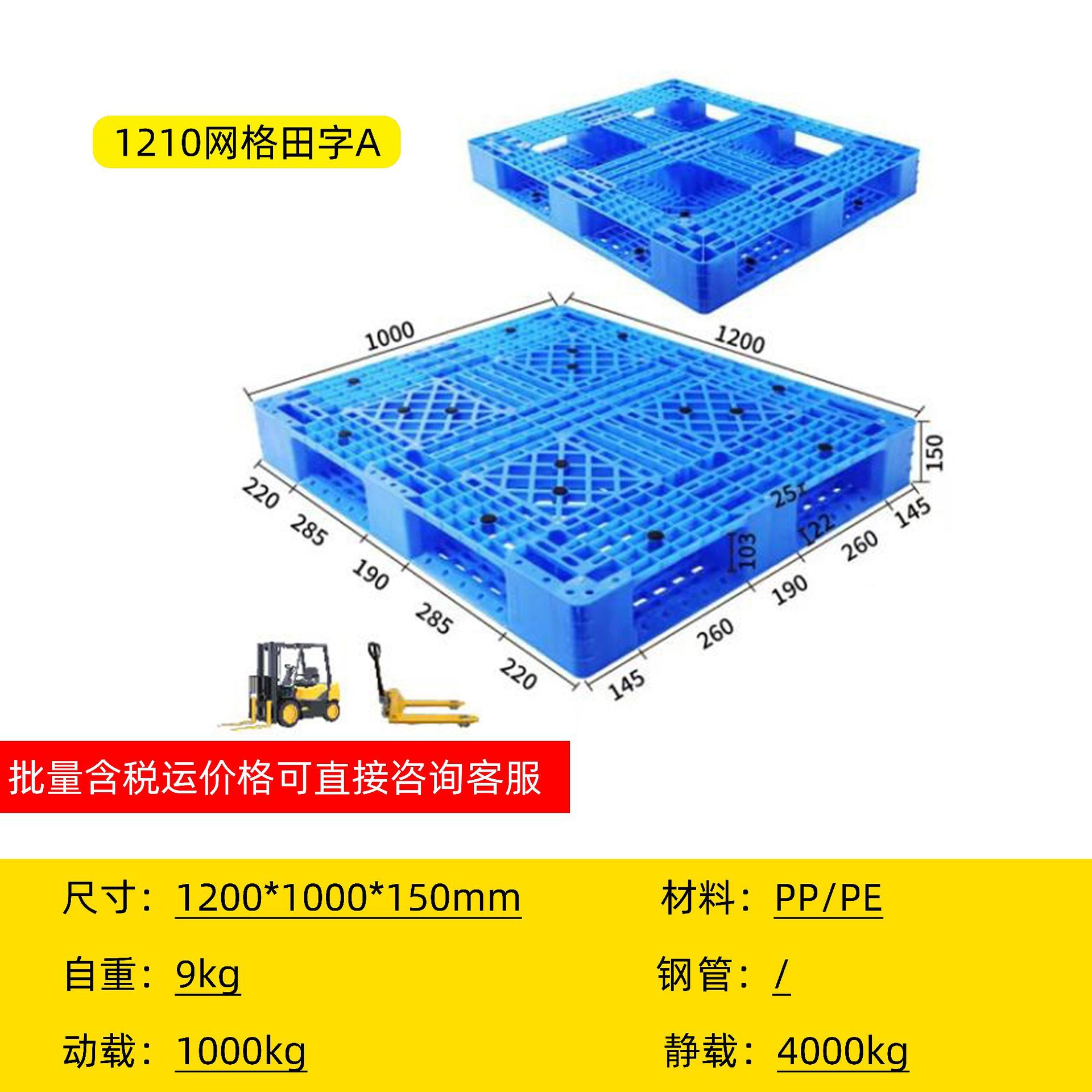 Engrosado almacén rotación rejilla palets de plástico palabra campo logística carretillas elevadoras pesadas estantes superiores palets de plástico palabra de Sichuan