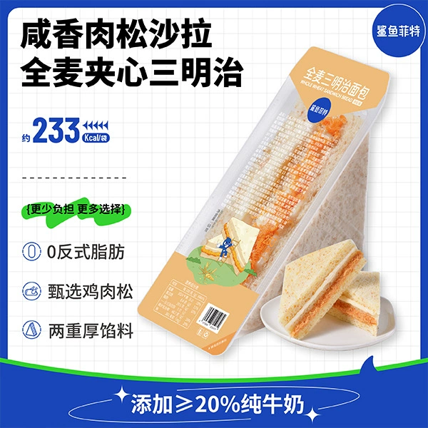 Акула Фетт Закуски Повседневная Тоста со вкусом мясной нити 60 г/коробка закусок заменители еды цельнозерновой сэндвич-хлеб