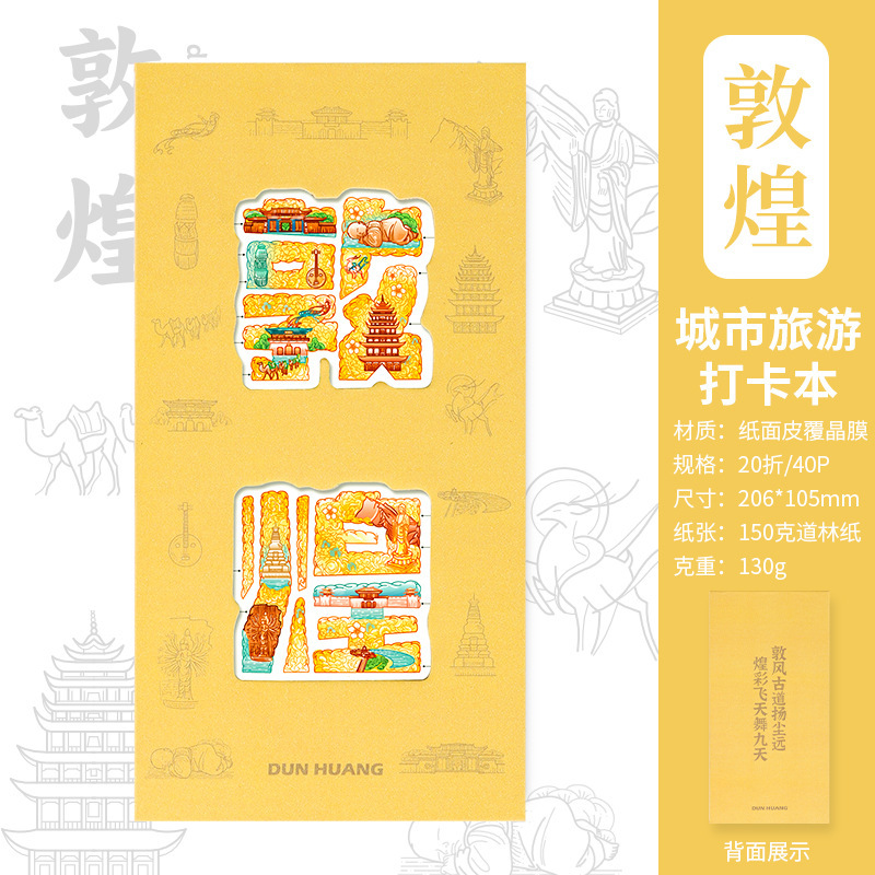 都市チェックインスタンプブックは、カスタマイズされた文化的で創造的な中空パスポート文書、旅行のお土産ハンドブックをサポートしています|undefined