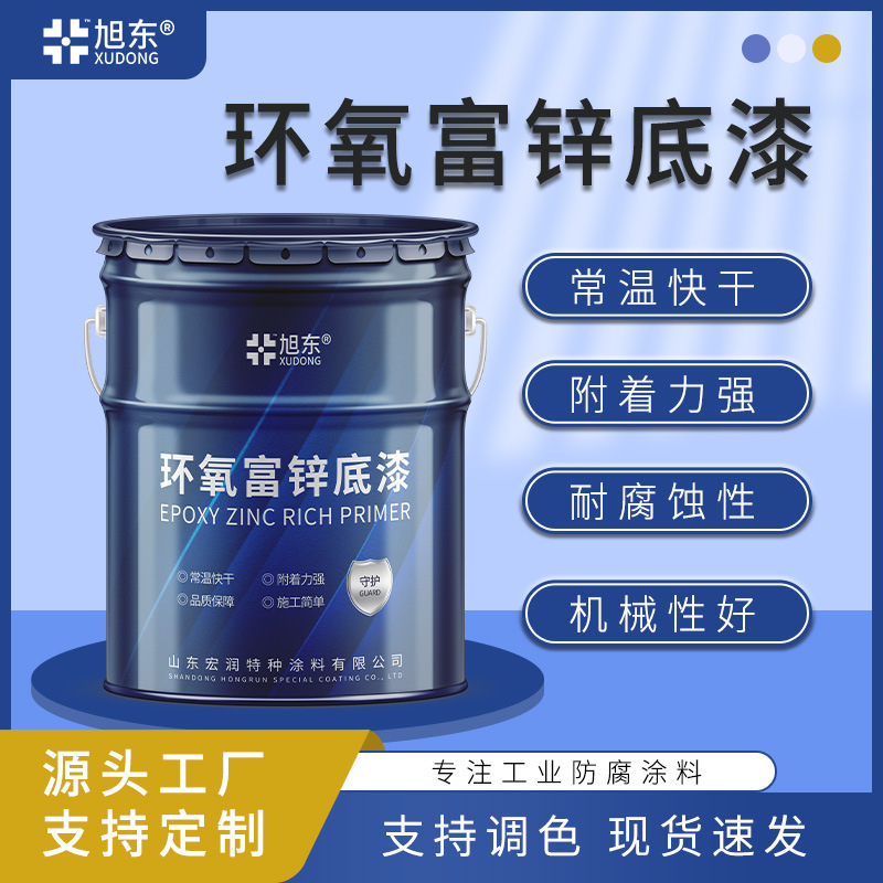 混凝土车间彩钢瓦翻新封闭漆 钢结构护栏工业重防腐环氧富锌底漆