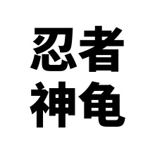 52��������ͨ���������T�f�������������U��Pӛ����X�b��N��