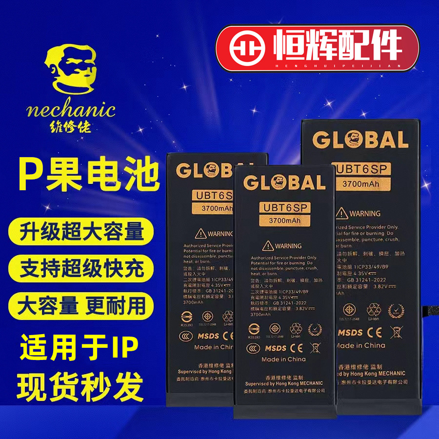 维修佬电池适用于苹果11 12 11Promax 12Pro 13mini 13Promax电板