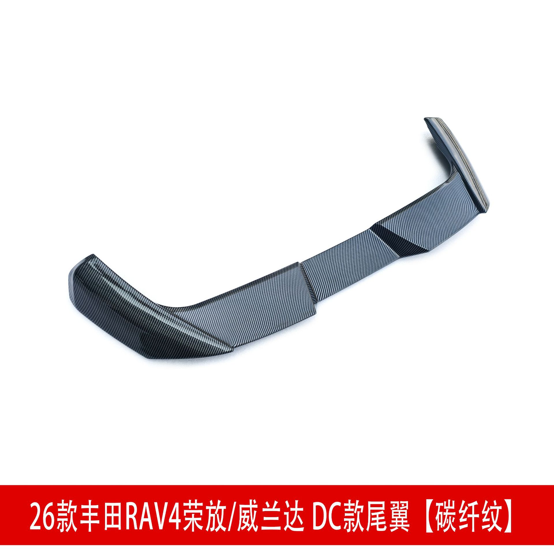 Suitable for 26 Models of Rav4, Rongfang, and Wildlander Modified Front Spoiler, Side Skirts, Rear Bumper, Roof Wing, Rear Diffuser, and Louvered Spoiler