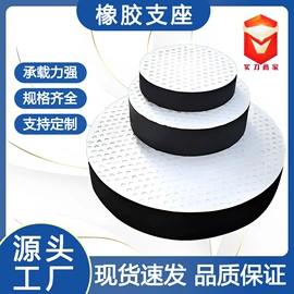 橡胶支座;塑料建材;工业橡胶