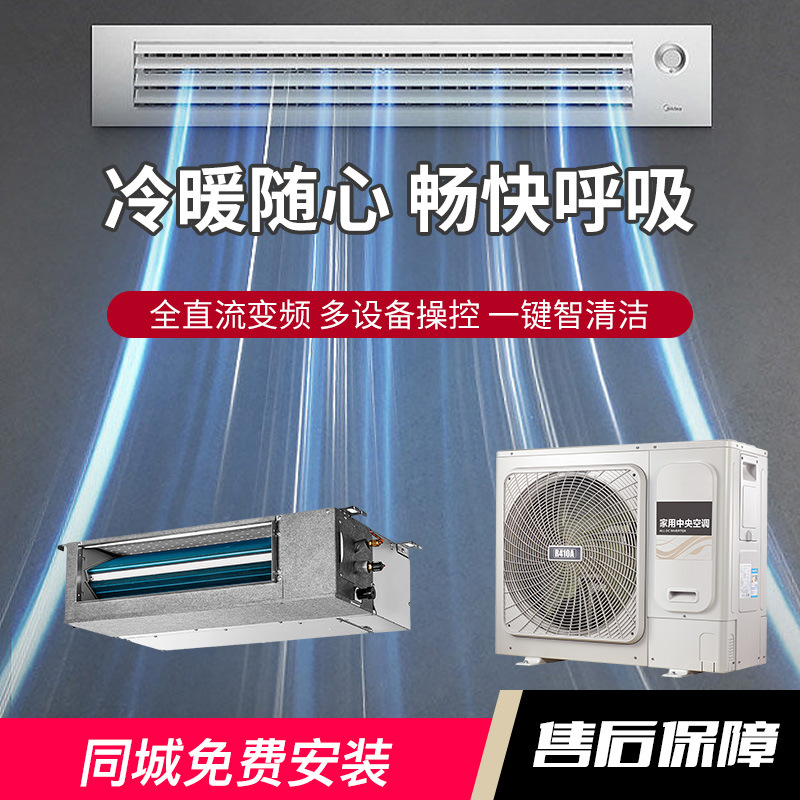 二手3匹商用风管机一拖多联机低耗静音冷暖变频客厅卧室中央空调