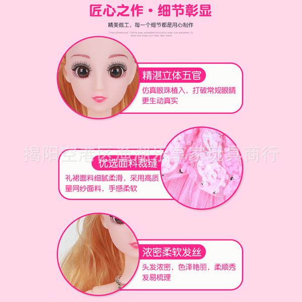 Barbie doll