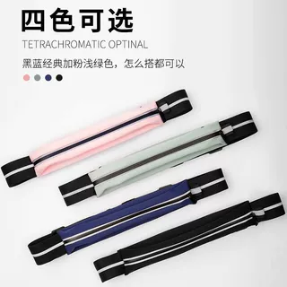 运动手机腰包反光腰带360°防水防盗贴身小腰包