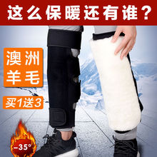 护膝保暖摩托车冬季骑行护腿羊真皮毛一体男女羊毛电动车防寒挡风