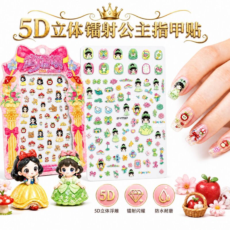 5D Stereo Laser Shiny Snow White Nail Art Stickers DIY Cartoon Nail Phone Cup Decoration Embossed Stickers 5D Stereo Laser Shiny Snow White Nail Art Stickers DIY Cartoon Nail Phone Cup Decoration Embossed Stickers