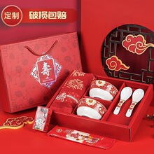 陶瓷寿碗钉制老人生日寿宴祝寿答谢回礼烧刻字伴手礼盒套装