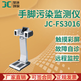 JC-FS3016�����_&alpha;��&beta;��Ⱦ�O�y�x