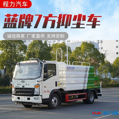 Suvarma maşınları National Vi Dongfeng Blue Plate
