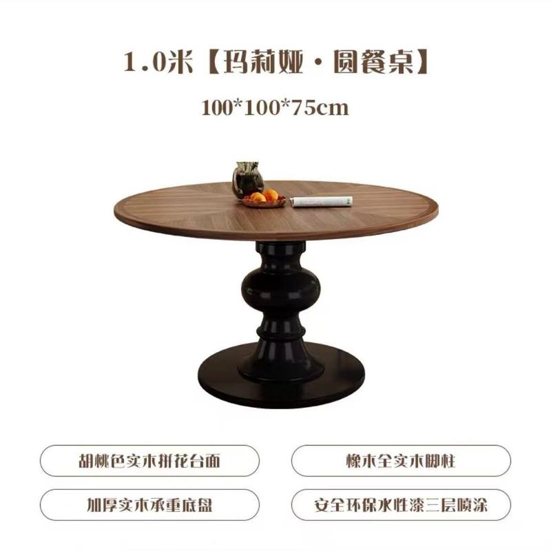 法式中古风高级感圆形餐桌胡桃木色小户型家用黑色实木复古小圆桌|undefined
