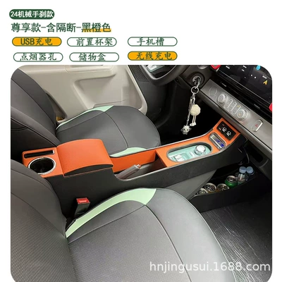 center console armrest storage boxes, car: Armrest box - 24-models-mechanical-handbrake-premium-version-includes-partition-black-and-orange-color
