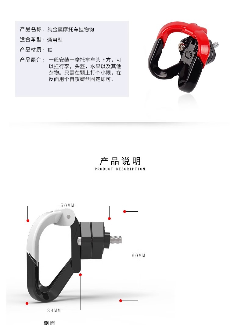 Special Hook for Battery Car Convenient Accessories Non-perforated Multi-model Universal Electric Vehicle Front Hook Buckle Hook