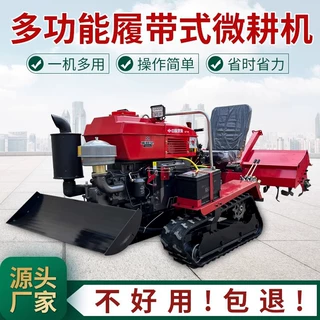 新款35马力乘坐履带微耕机小型柴油旋耕机轮式四驱大棚果园犁地机