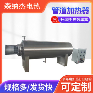 Industrial Pipe Heater Compressed Air Nitrogen Electric Heating Instant Water Circulation Oil Liquid Horizontal Heater