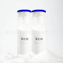 厂家批发 分析纯氯化钠  试剂级氯化钠AR级