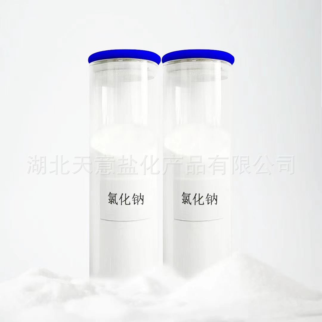 厂家批发 分析纯氯化钠  试剂级氯化钠AR级