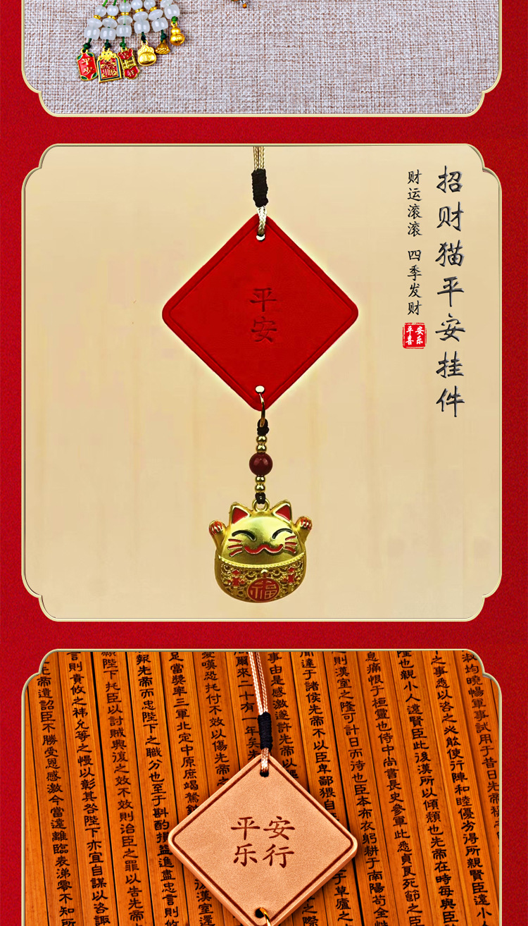High-end transfer plate car pendant rearview mirror high-end sense sand gold pendant leather Ping An brand car pendant wholesale