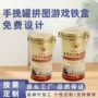 带盖定制密封咖啡豆马口铁盒