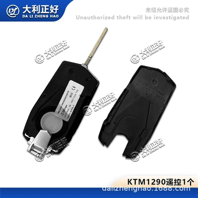 Suitable for KTM1290 motorcycle remote Motorcycle Key