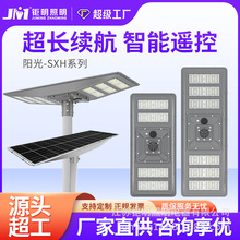 跨境阳光系列户外超亮3-7米两侧自动亮灯LED一体化太阳能路灯