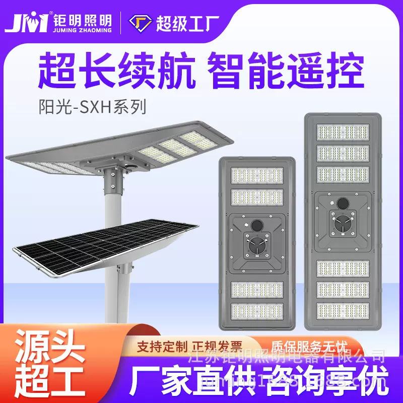 跨境阳光系列户外超亮3-7米两侧自动亮灯LED一体化太阳能路灯