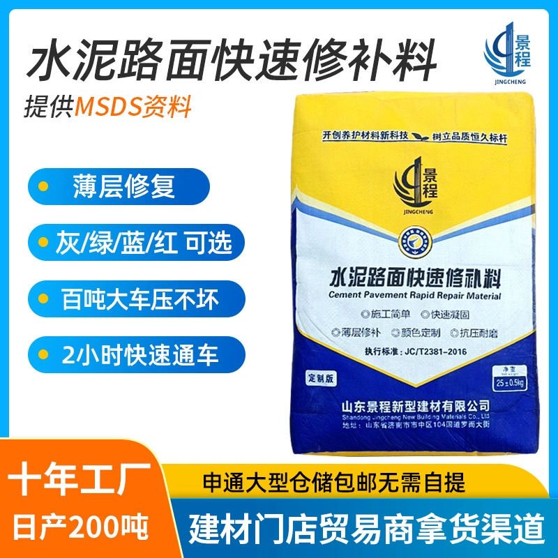 Высокопрочный цементный ремонтный материал для полов, цементная ремонтная смесь C60 для дорожного покрытия, раствор для ремонта бетона, агент для ремонта дорог