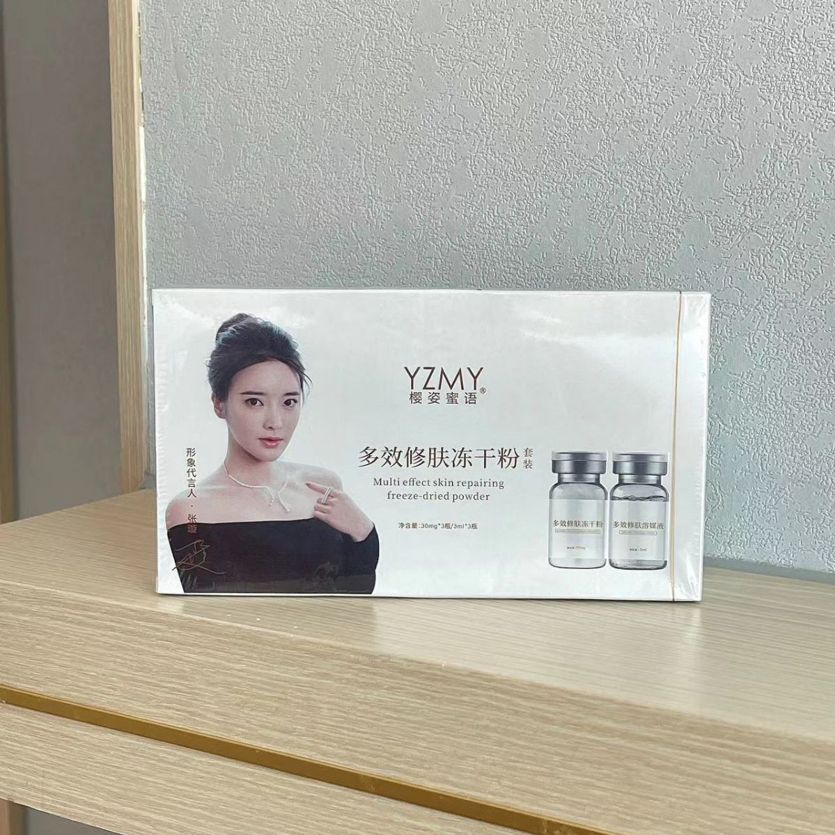 Yingzi Honey Multi-effect Moisturizing Freeze-dried Powder Hydrating Repair Kit