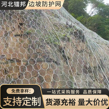 边坡防护网山体滑坡柔性钢丝绳网防落石拦截主动被动柔性防护网