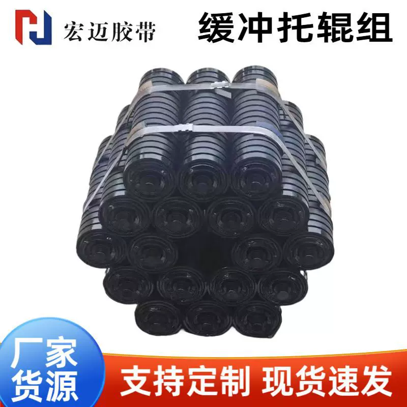 托辊厂家生产铸胶矿用缓冲组平行橡胶皮带输送机滚筒