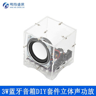 3W Bluetooth Speaker DIY Kit Stereo Amplifier Audio DIY Production Circuit Board Welding Practice Kit Dc5V