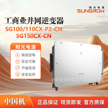 �����Դ100/110/150kw���������SG100/110CX-P2-CN  SG150CX-CN