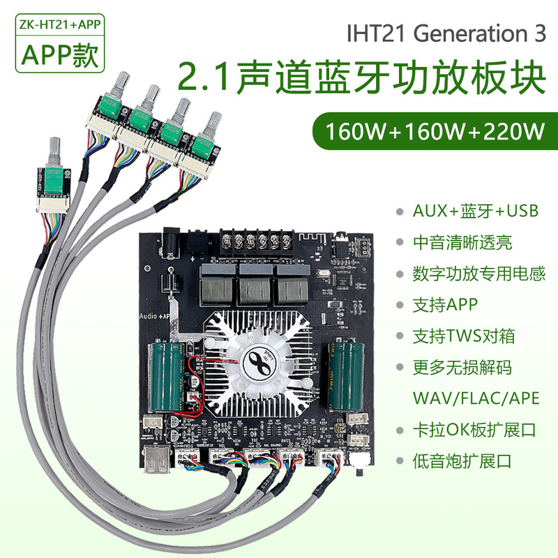 HT21-3G三代TDA7498E蓝牙功放板模块低音炮高低音调节160Wx2+220W|undefined