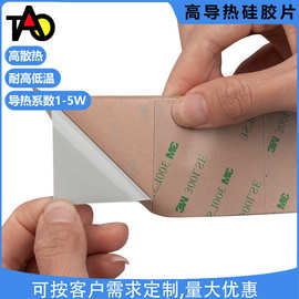 高导热硅胶片硅脂 散热矽胶片散热片整张厚0.3~16mm多种