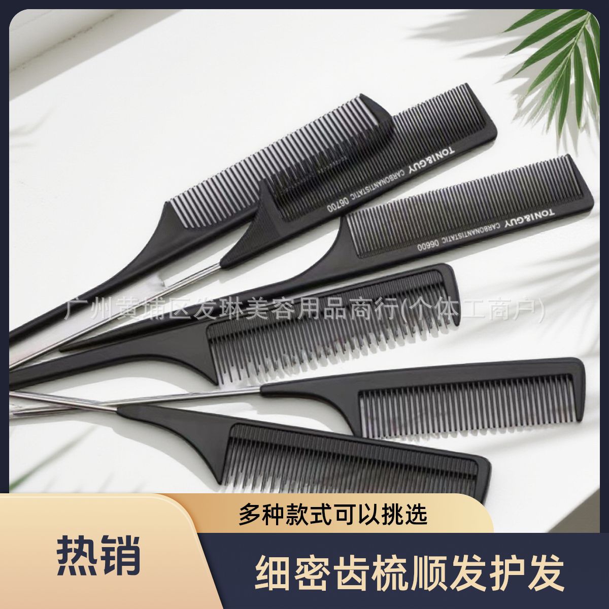 Peine de cola para peluquería, para seccionar y peinar, peine de cola profesional de acero para mujeres y hombres, uso doméstico, corte de cabello.