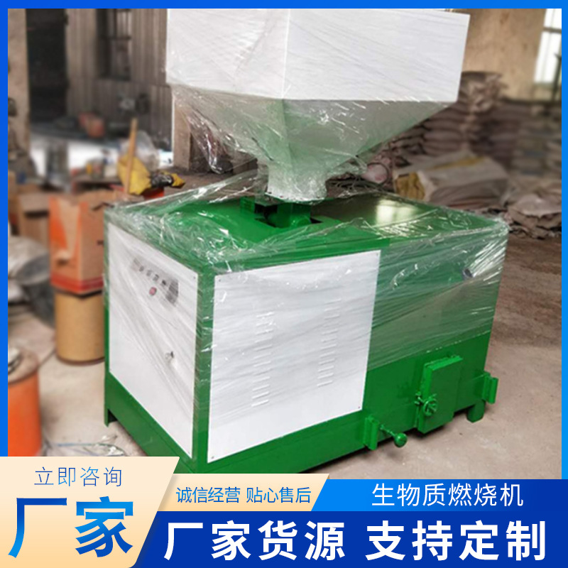 新一代生物质能源燃烧机 不结焦 不卡料 生物质秸秆颗粒燃烧机