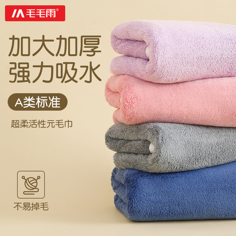 Coral Fleece Cut Velvet Towel, Class a Standard, Extra Large and Thick, Highly Absorbent, Does Not Shed Easily, Suitable for Face Washing