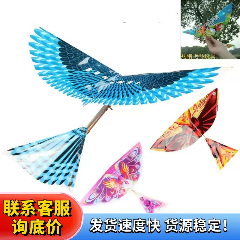 新款促销小号飞鸟手工拼装的扑翼机橡皮筋动力DIY飞机模型玩具