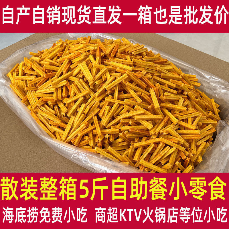 批发商用散装零食休闲条小吃KTV火锅店源薯条大包沙拉工厂土豆条