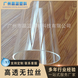 Guangzhou manufacturers supply impact-resistant toughened acrylic tube organic glass tube acrylic transparent tube PMMA tube