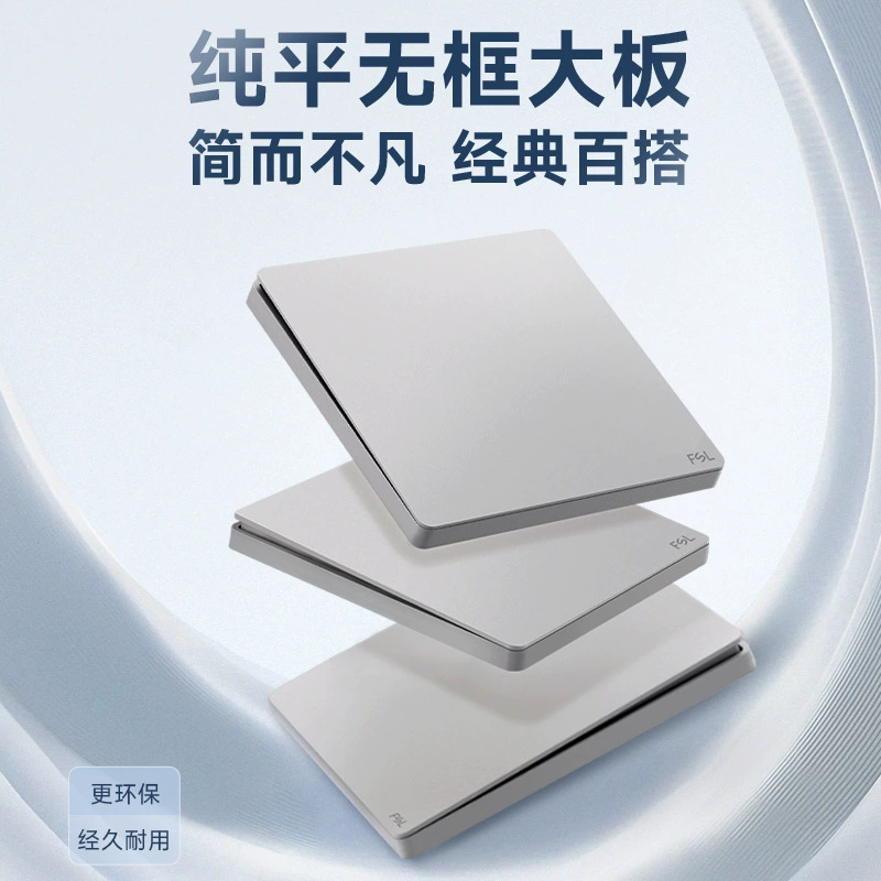 Панель для настенного выключателя и розетки FSL Foshan Lighting k03 Huiyue темно‑серый декор, 86 мм, для дома