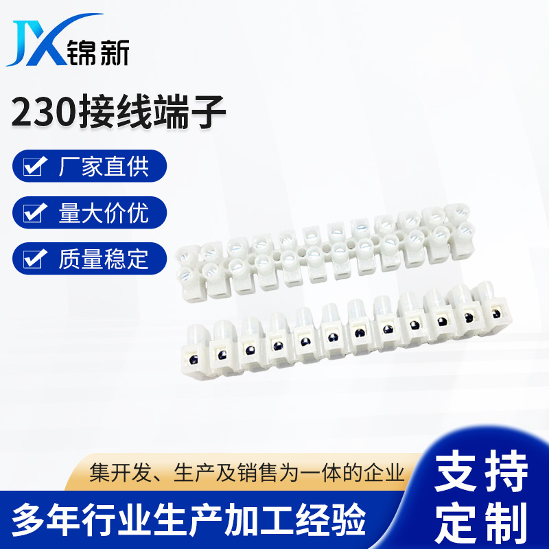 厂家供应230接线端子PA8端子排端子台U型接线端子排贯通式接线