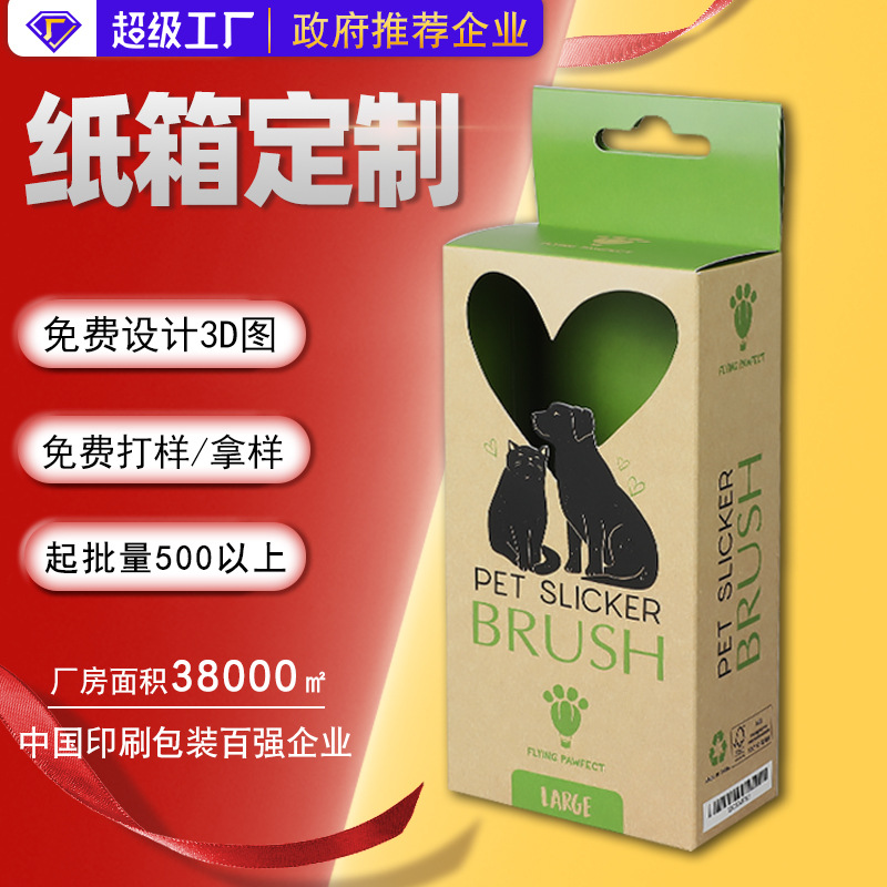 小纸盒定制350g白卡纸盒对裱彩印长方形数据线饰品包装纸质