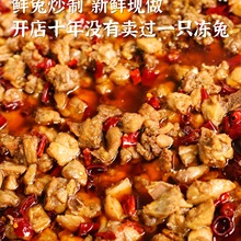 绳儿家自贡冷吃兔香辣麻辣兔丁四川特产零食熟食小吃兔肉即食为溢