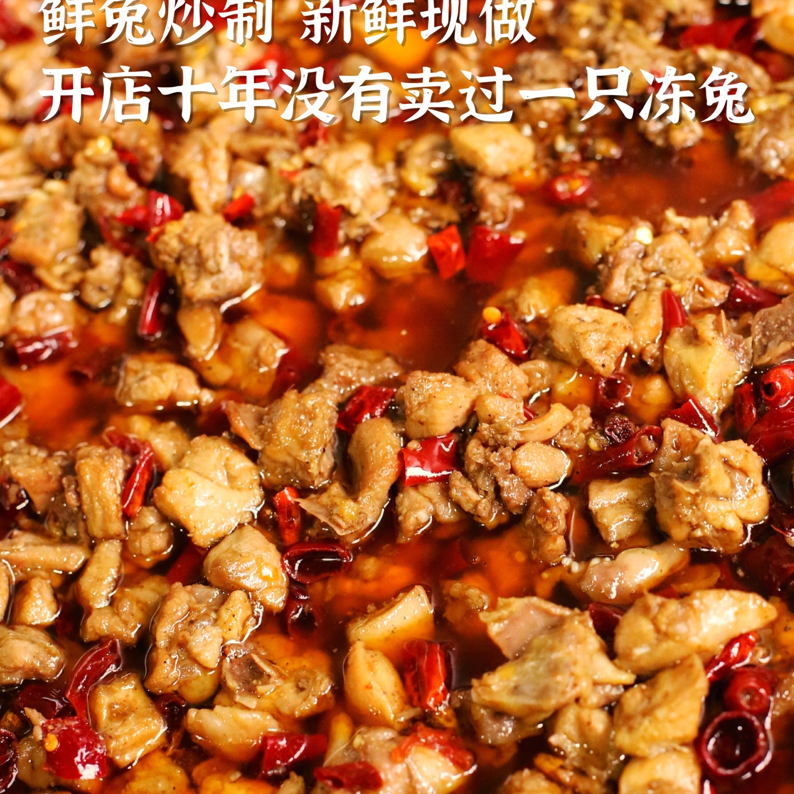 绳儿家自贡冷吃兔香辣麻辣兔丁四川特产零食熟食小吃兔肉即食为溢